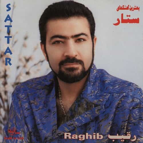 ستار نقش من چرا